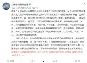 兰州爆料最新,聚焦城市热点,解码民生故事 第1张 兰州爆料最新,聚焦城市热点,解码民生故事 第1张