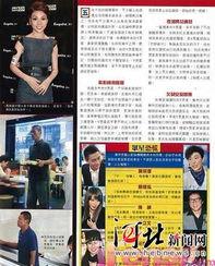 港澳最新爆料新闻报道内容  第2张