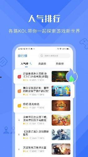 如何操作热榜爆料软件视频,视频教程全解析 第2张 如何操作热榜爆料软件视频,视频教程全解析 第2张