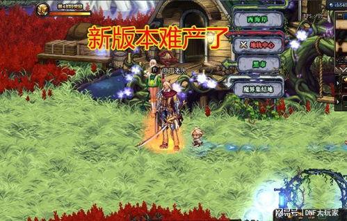 dnf2022最新爆料,揭秘全新版本与神秘活动 第2张 dnf2022最新爆料,揭秘全新版本与神秘活动 第2张
