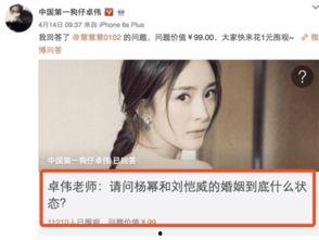 卓伟爆料白百何杨幂视频,娱乐圈风波再起 第3张 卓伟爆料白百何杨幂视频,娱乐圈风波再起 第3张