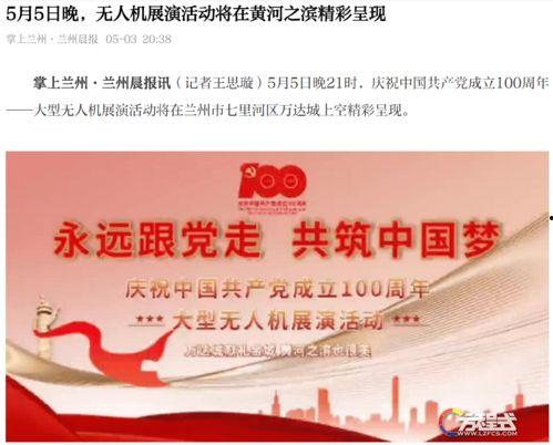 兰州今日爆料新闻最新,今日爆料新闻聚焦重大事件 第1张 兰州今日爆料新闻最新,今日爆料新闻聚焦重大事件 第1张