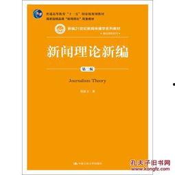 最新教材爆料新闻内容,最新爆料新闻内容深度解读 第1张 最新教材爆料新闻内容,最新爆料新闻内容深度解读 第1张