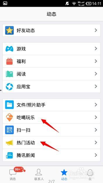 哪个qq群可以免费吃网红的瓜,揭秘免费吃网红瓜的秘密QQ群 第3张 哪个qq群可以免费吃网红的瓜,揭秘免费吃网红瓜的秘密QQ群 第3张