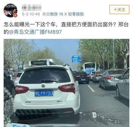 网红爆料青岛事故车视频,惊险瞬间引发网友热议 第3张 网红爆料青岛事故车视频,惊险瞬间引发网友热议 第3张